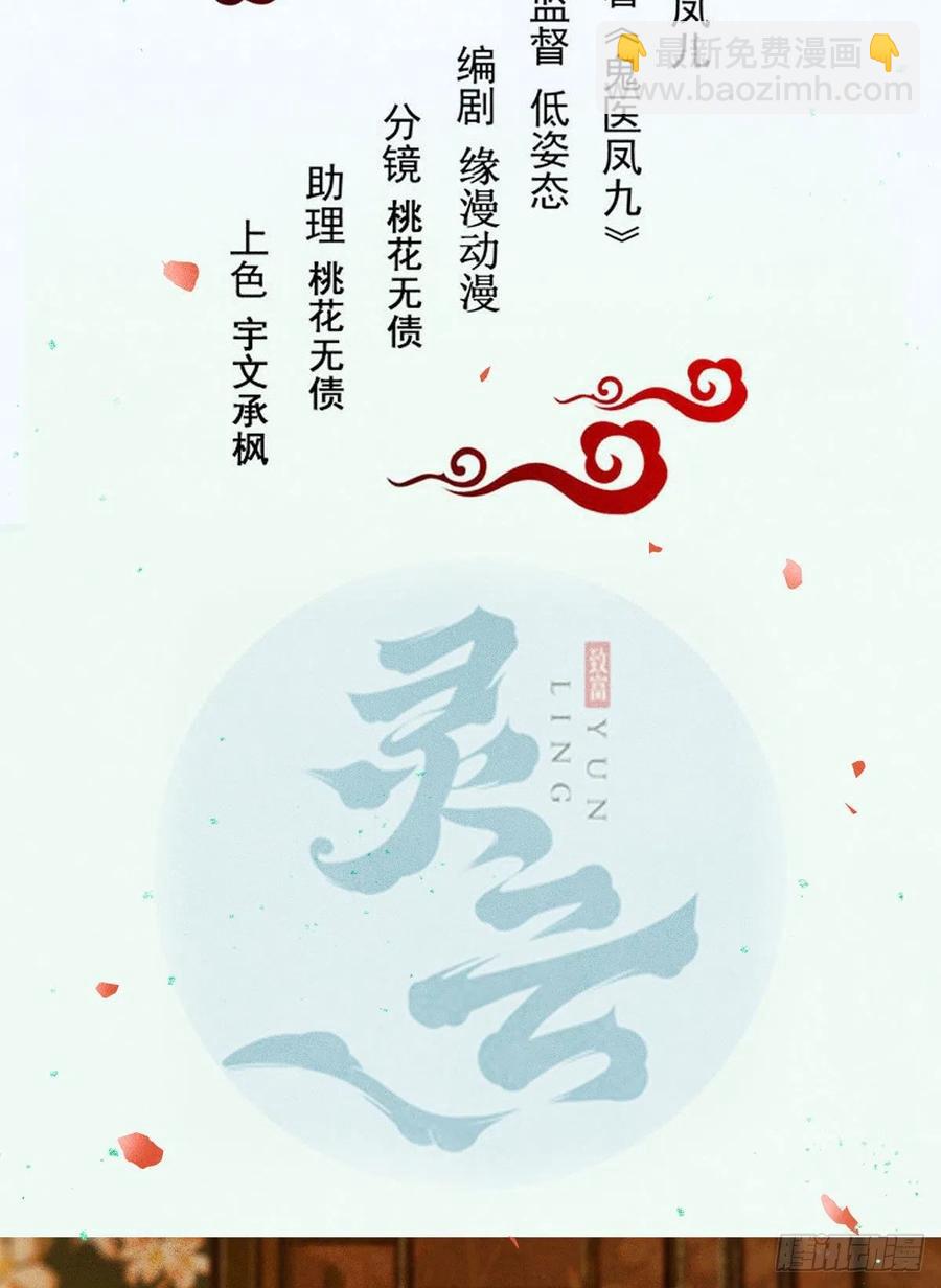 鬼醫鳳九 - 女裝大佬(1/2) - 2