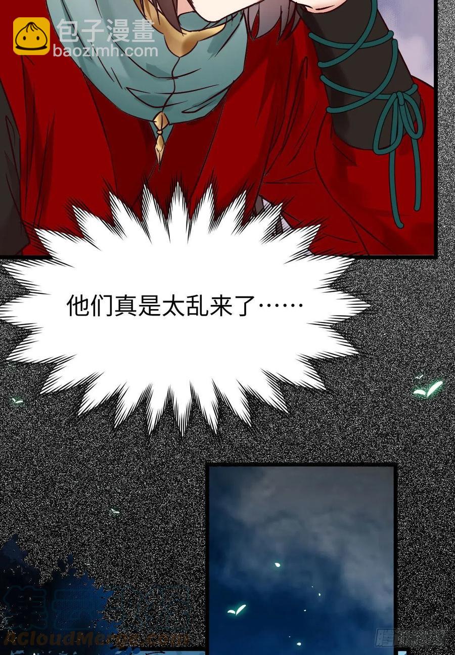 鬼醫鳳九 - 女裝大佬(1/2) - 6