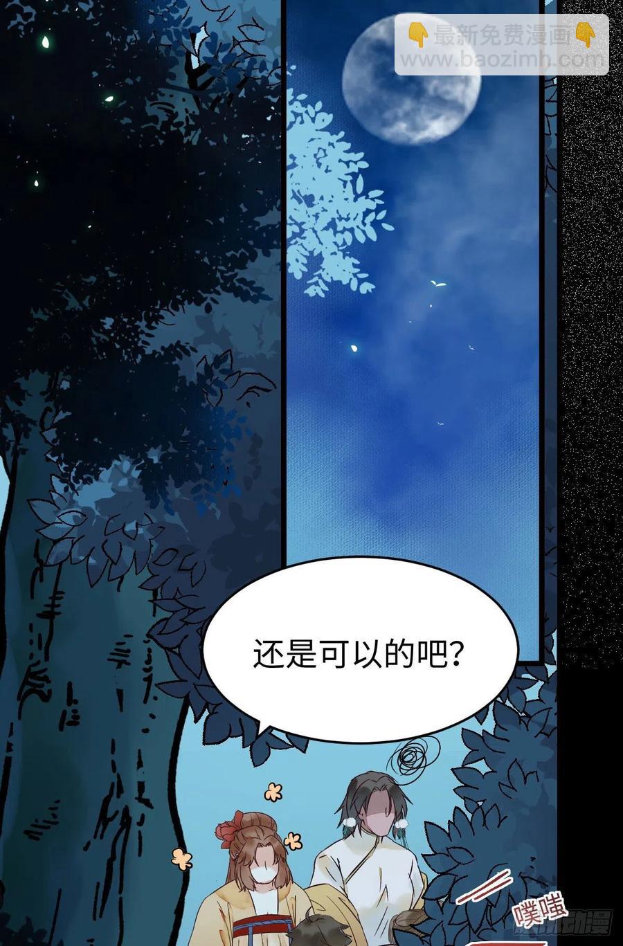 鬼醫鳳九 - 女裝大佬(1/2) - 7