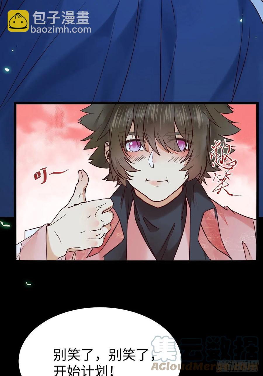 鬼醫鳳九 - 女裝大佬(1/2) - 4