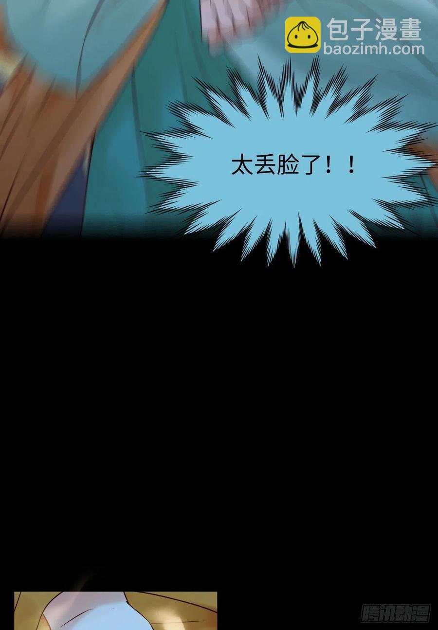 鬼醫鳳九 - 女裝大佬(1/2) - 6