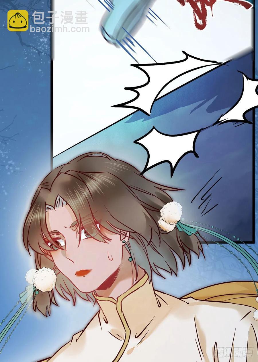 鬼醫鳳九 - 女裝大佬(1/2) - 5