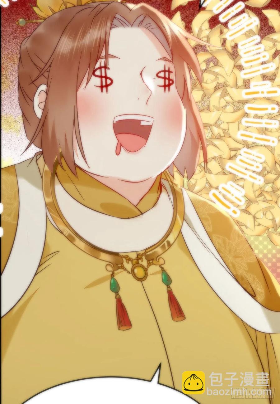 鬼醫鳳九 - 女裝大佬(1/2) - 8