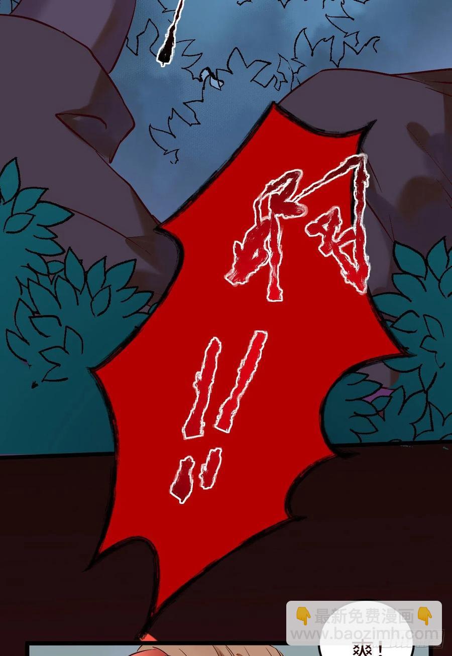 鬼醫鳳九 - 亂戰(1/2) - 4