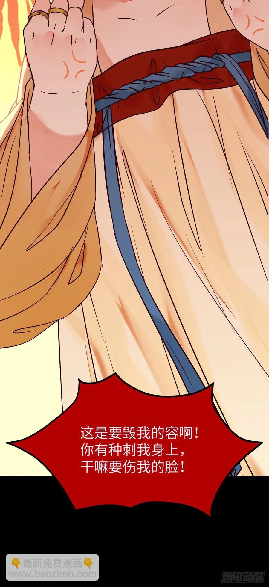 鬼醫鳳九 - 亂戰(1/2) - 7