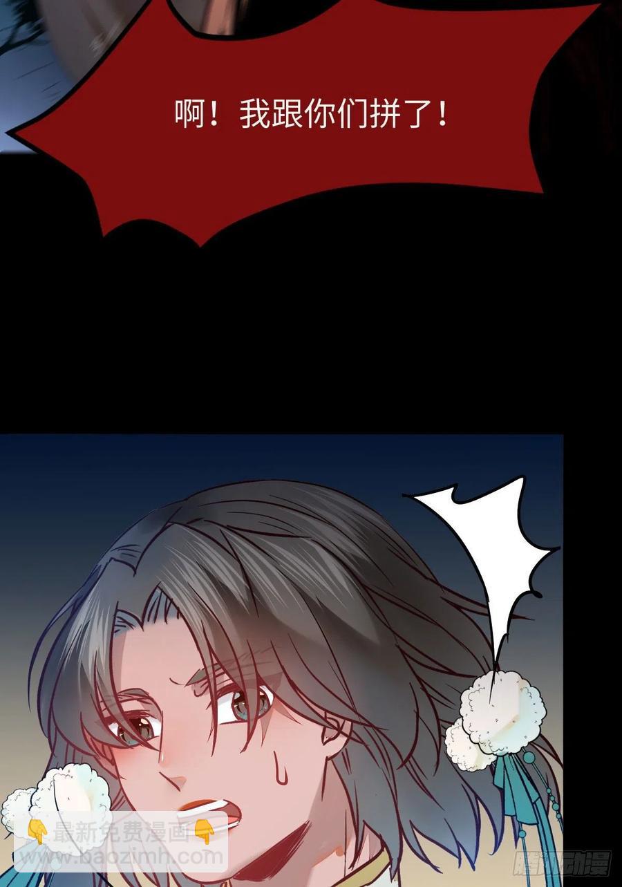 鬼醫鳳九 - 亂戰(1/2) - 1