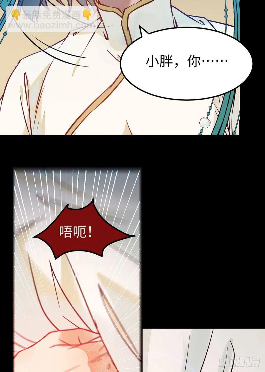 鬼醫鳳九 - 亂戰(1/2) - 2