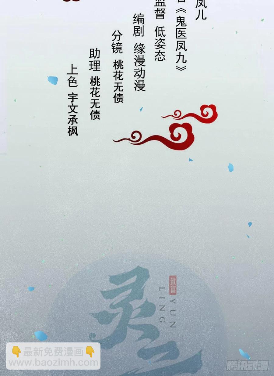 鬼醫鳳九 - 亂戰(1/2) - 2