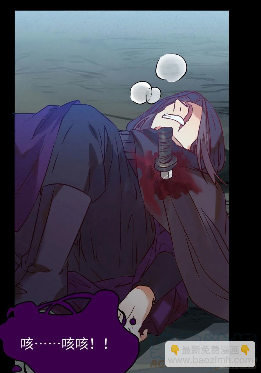 鬼醫鳳九 - 亂戰(1/2) - 4