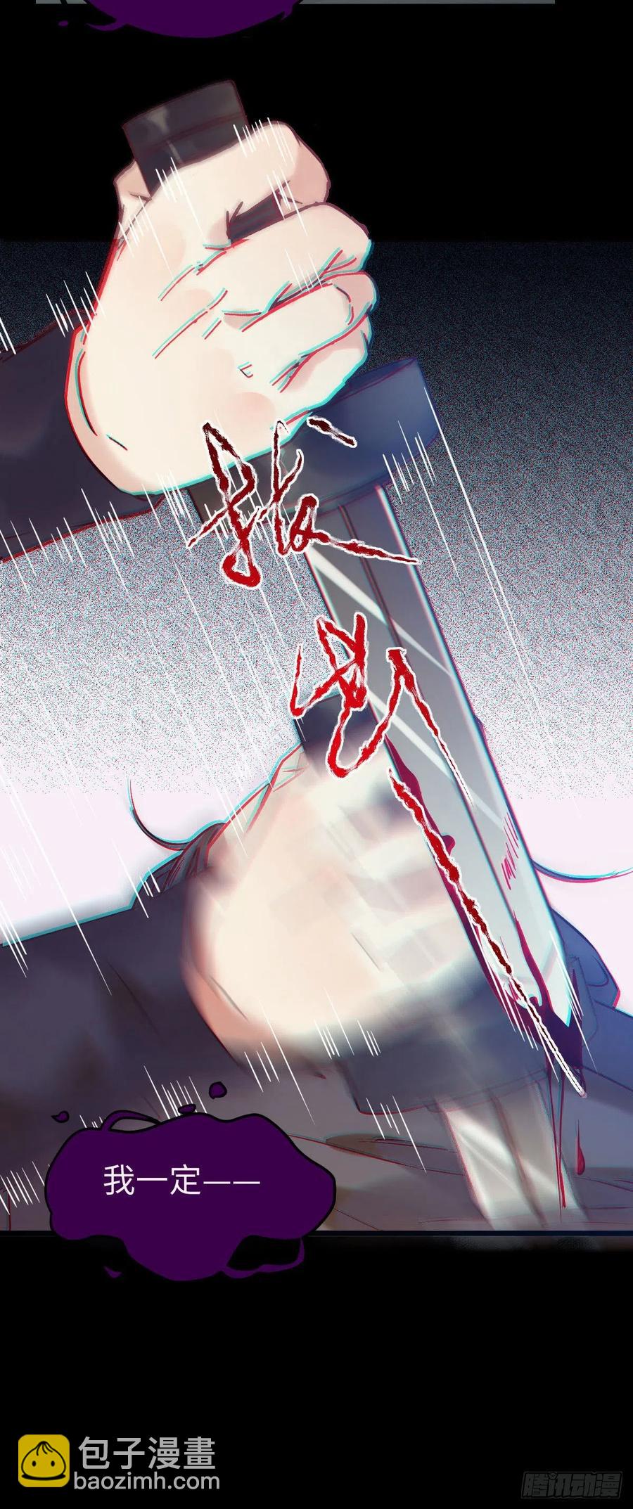 鬼醫鳳九 - 亂戰(1/2) - 5