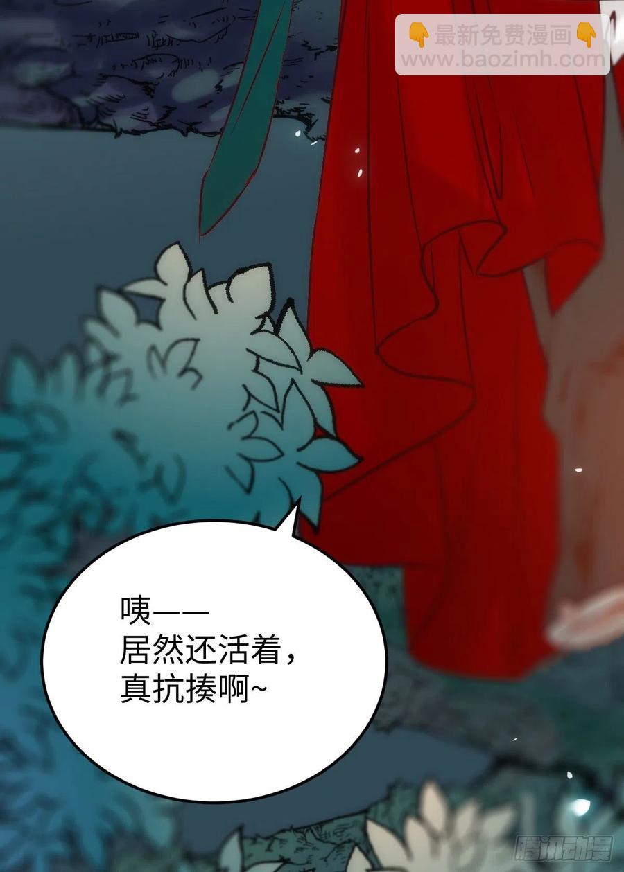 鬼醫鳳九 - 亂戰(1/2) - 5