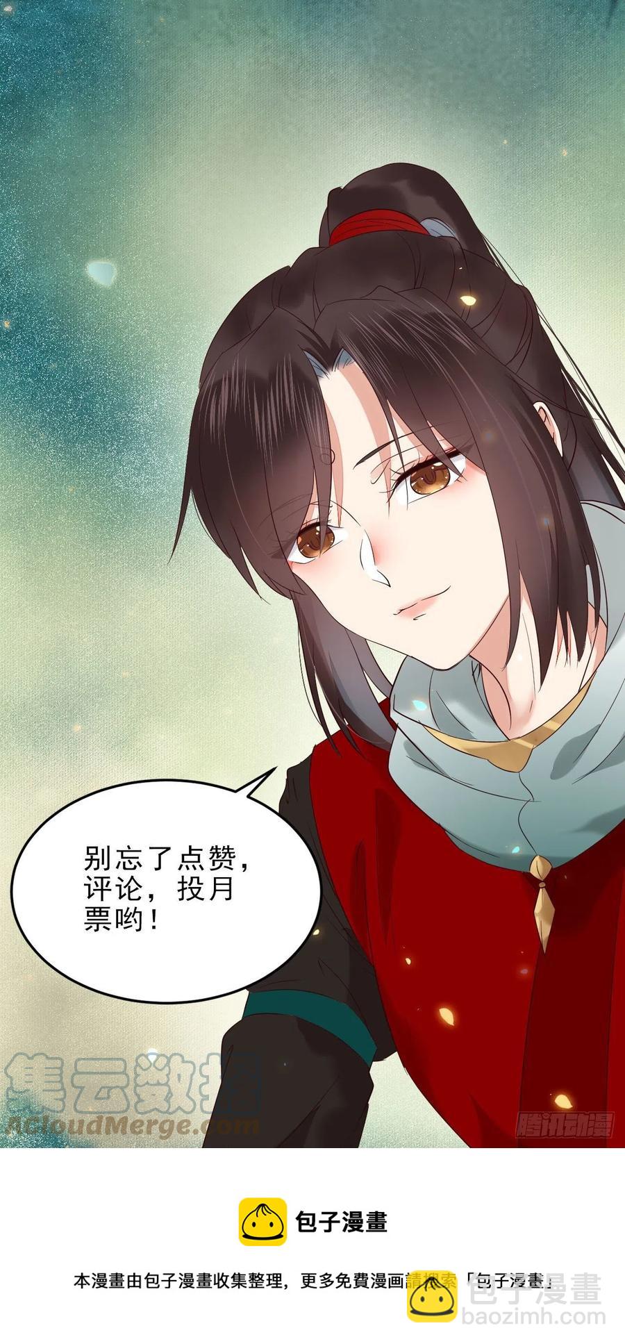 鬼醫鳳九 - 亂戰(2/2) - 3