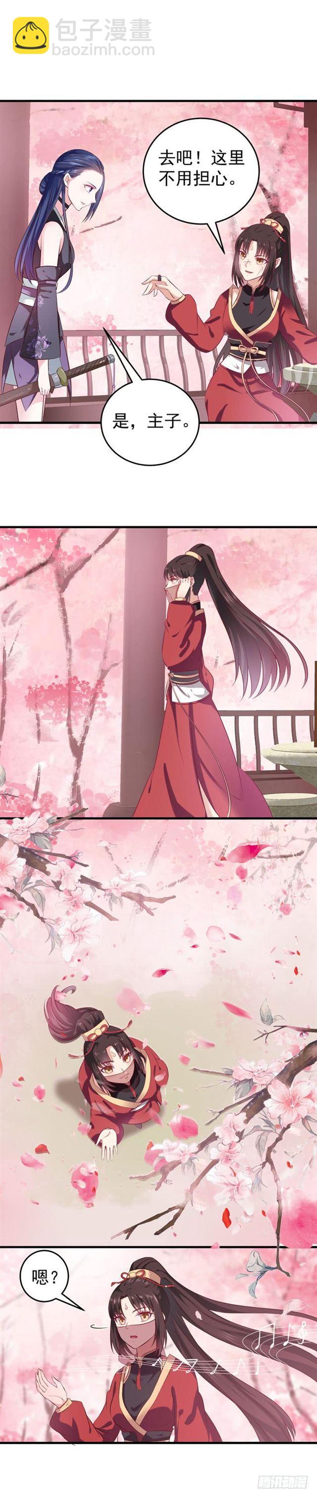 鬼醫鳳九 - 觀桃花 - 1