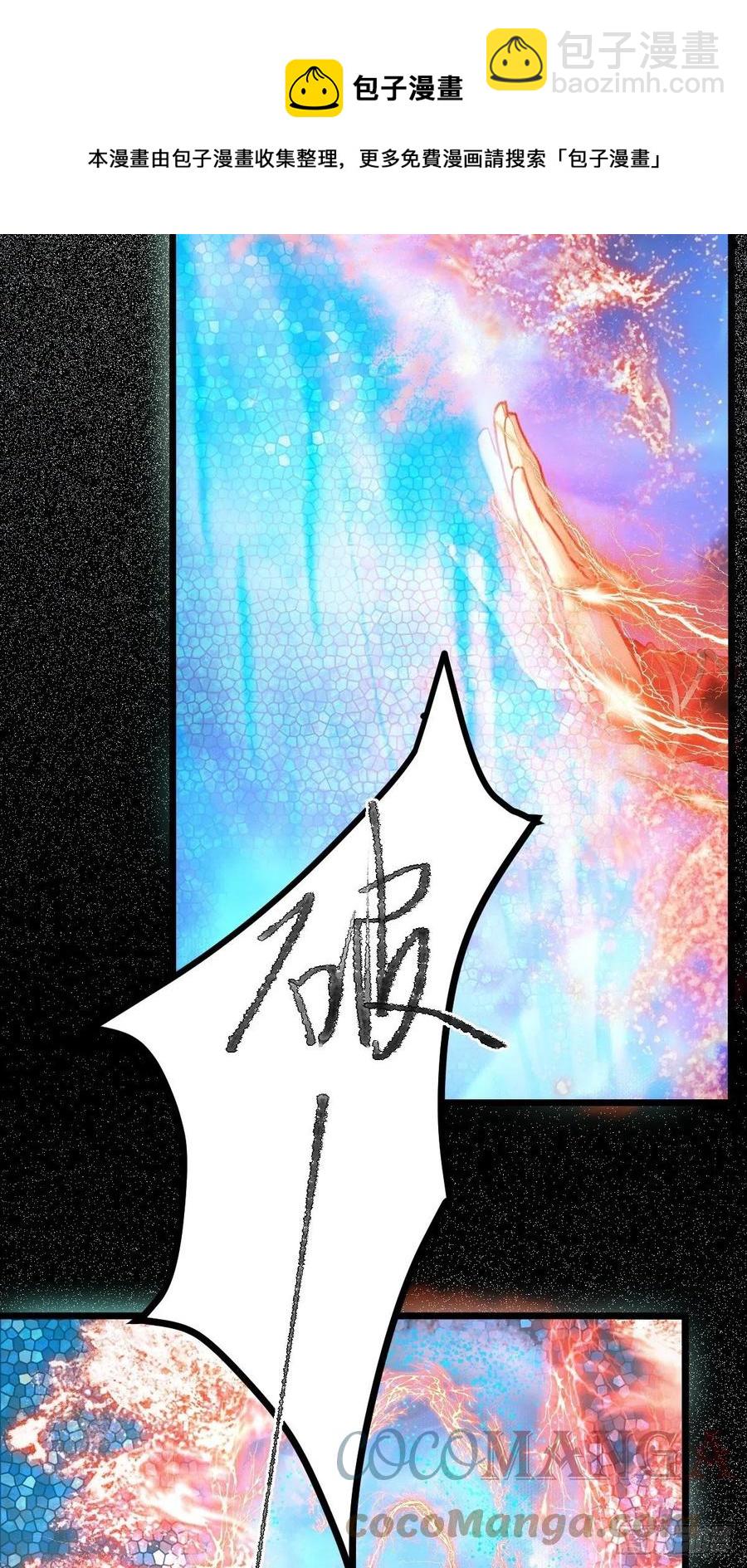 鬼醫鳳九 - 偷蛋 - 6