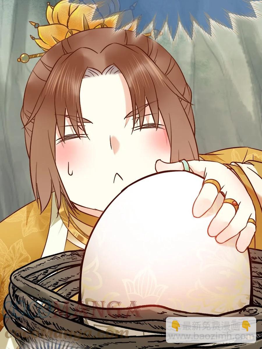 鬼醫鳳九 - 偷蛋 - 5