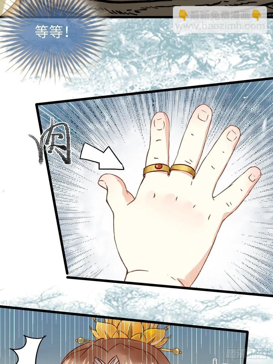 鬼醫鳳九 - 偷蛋 - 6