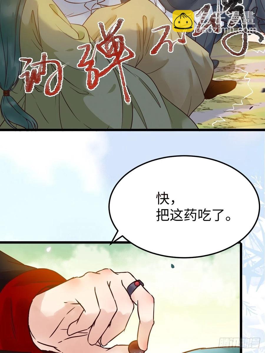 鬼醫鳳九 - 是本王生的(1/2) - 7