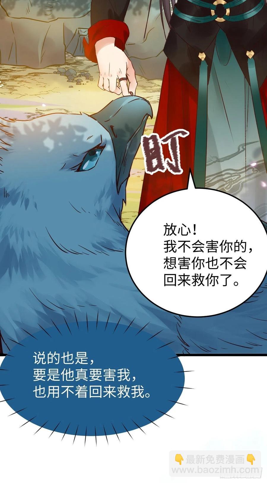 鬼醫鳳九 - 是本王生的(1/2) - 1