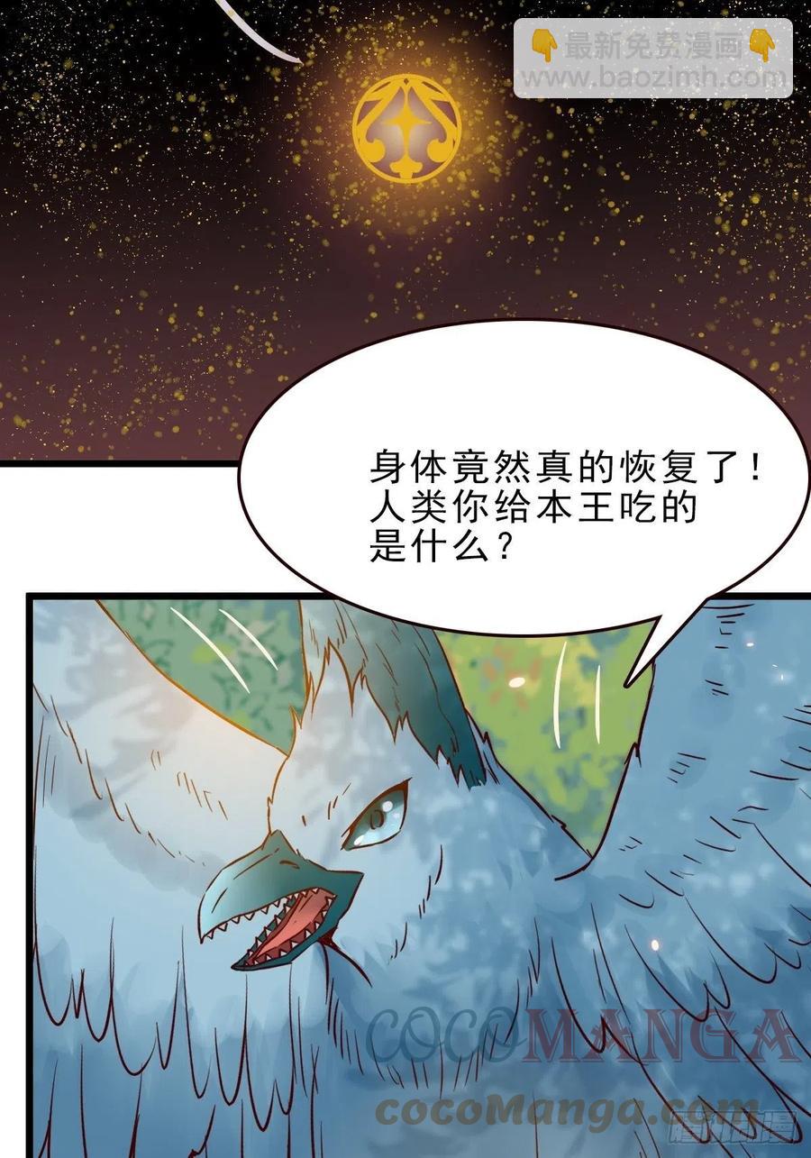 鬼醫鳳九 - 是本王生的(1/2) - 3