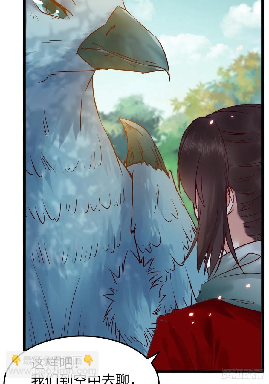 鬼醫鳳九 - 是本王生的(1/2) - 5