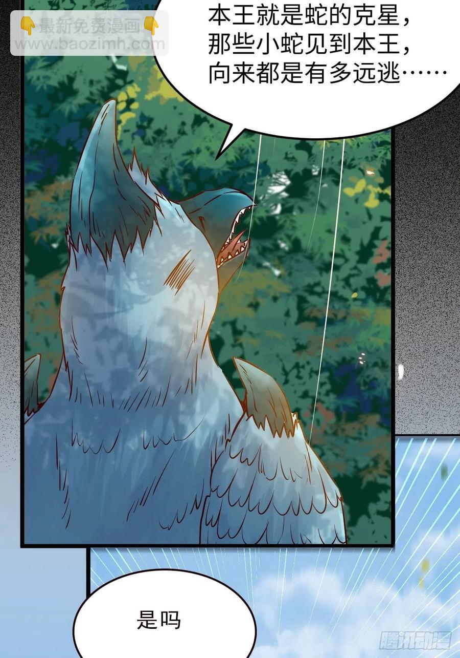 鬼醫鳳九 - 是本王生的(1/2) - 2