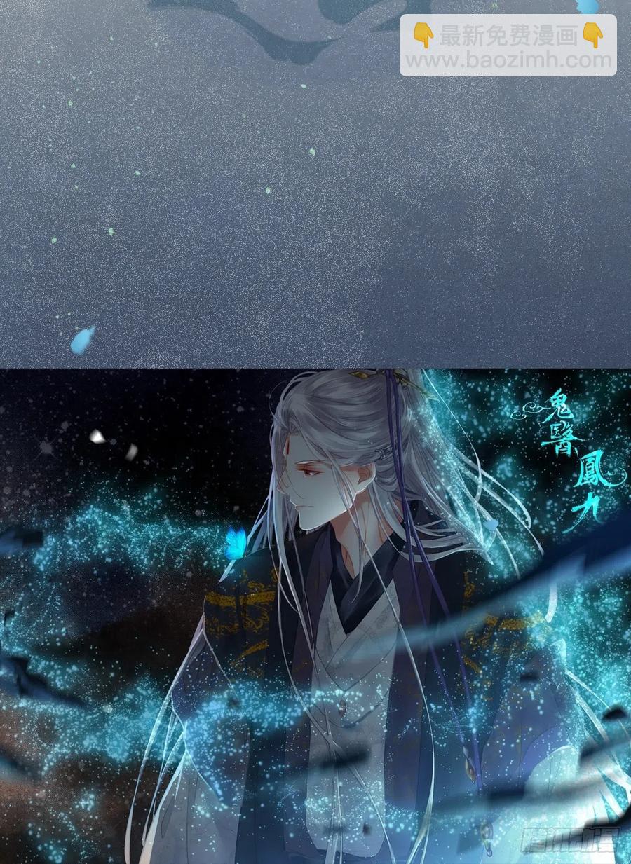 鬼醫鳳九 - 是本王生的(1/2) - 3