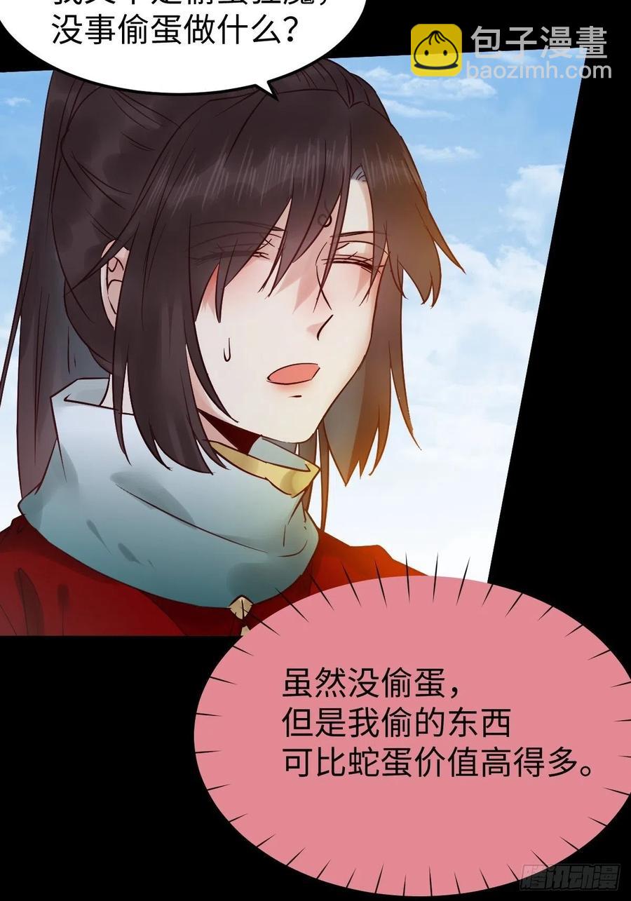 鬼醫鳳九 - 是本王生的(1/2) - 1