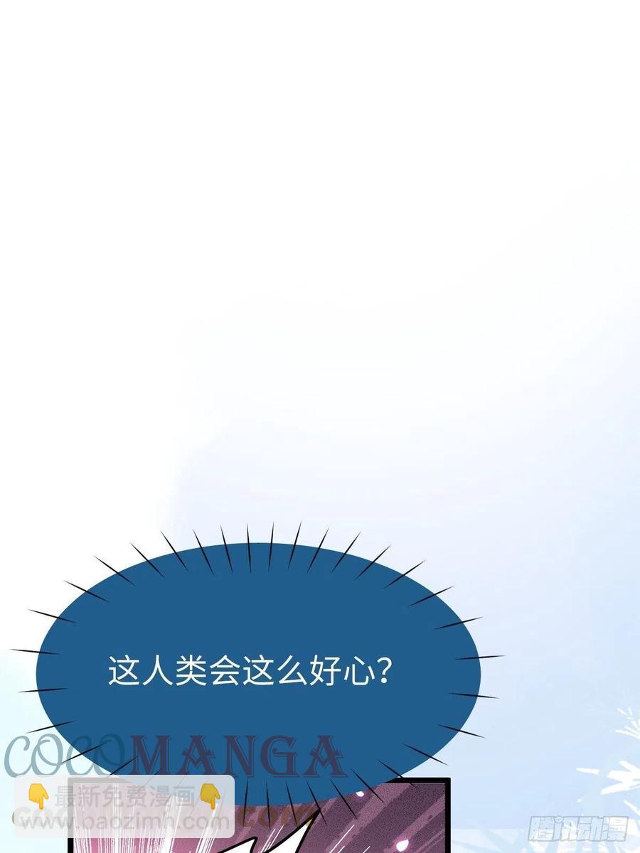 鬼醫鳳九 - 是本王生的(1/2) - 4