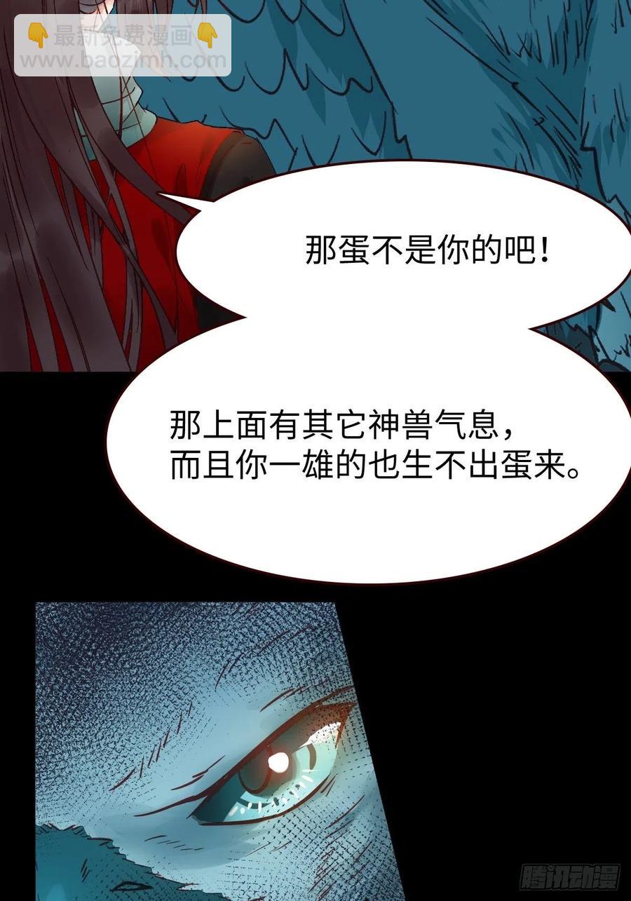 鬼醫鳳九 - 是本王生的(1/2) - 2