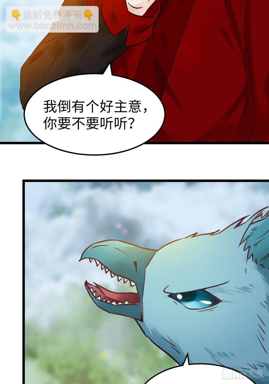 鬼醫鳳九 - 是本王生的(1/2) - 4