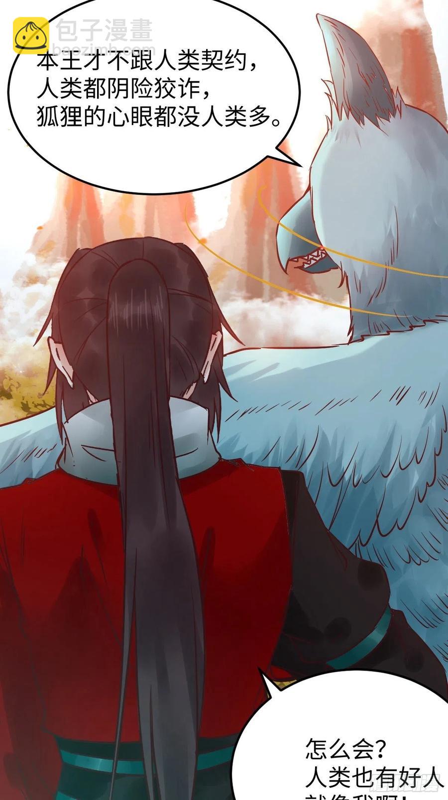 鬼醫鳳九 - 是本王生的(1/2) - 7