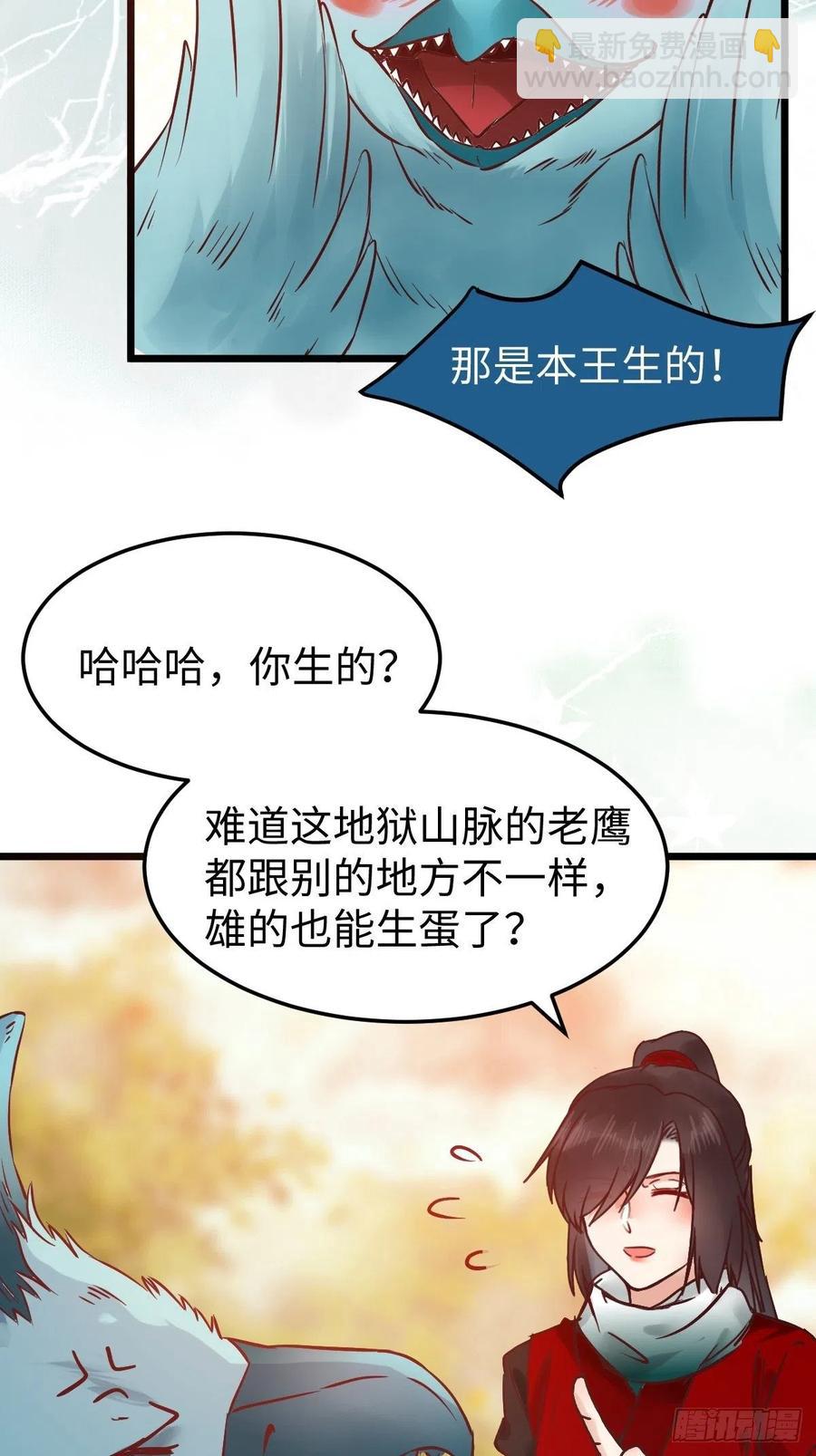 鬼醫鳳九 - 是本王生的(1/2) - 2