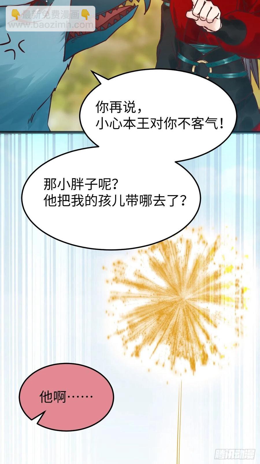 鬼醫鳳九 - 是本王生的(2/2) - 2