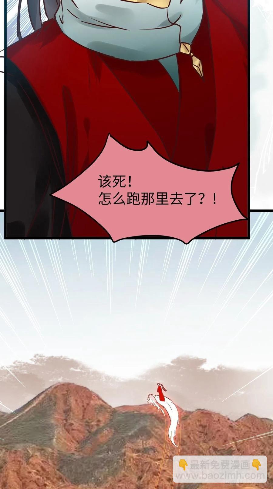 鬼醫鳳九 - 是本王生的(2/2) - 2