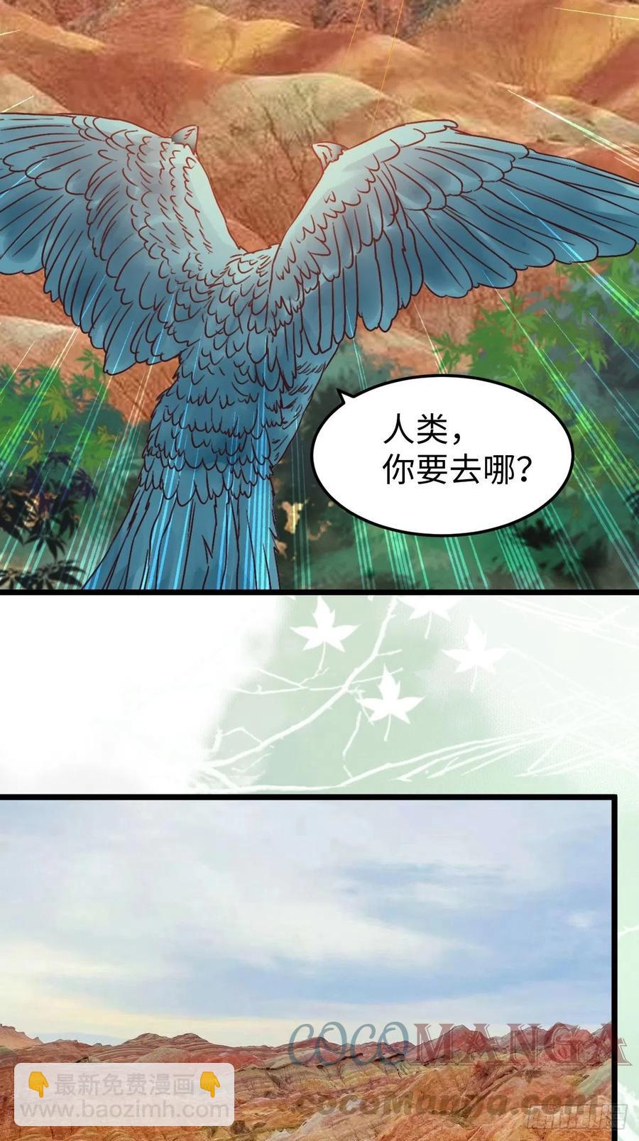 鬼醫鳳九 - 是本王生的(2/2) - 3