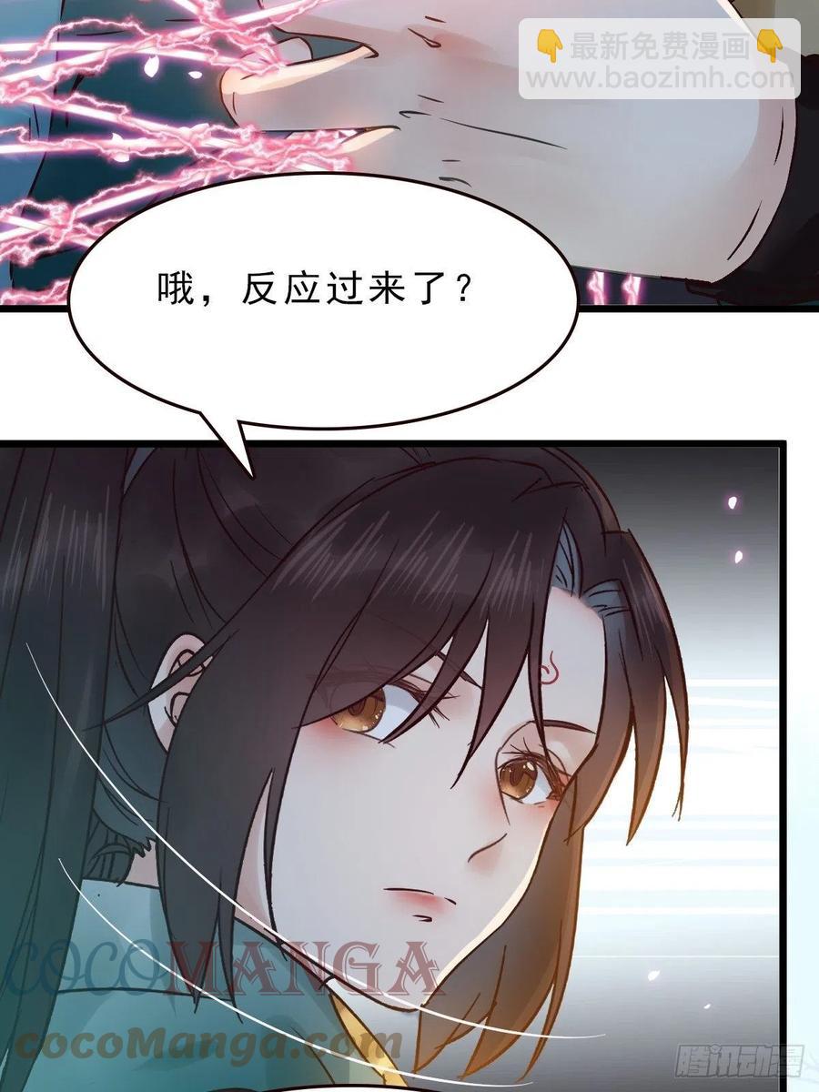 鬼醫鳳九 - 是本王生的(1/2) - 7