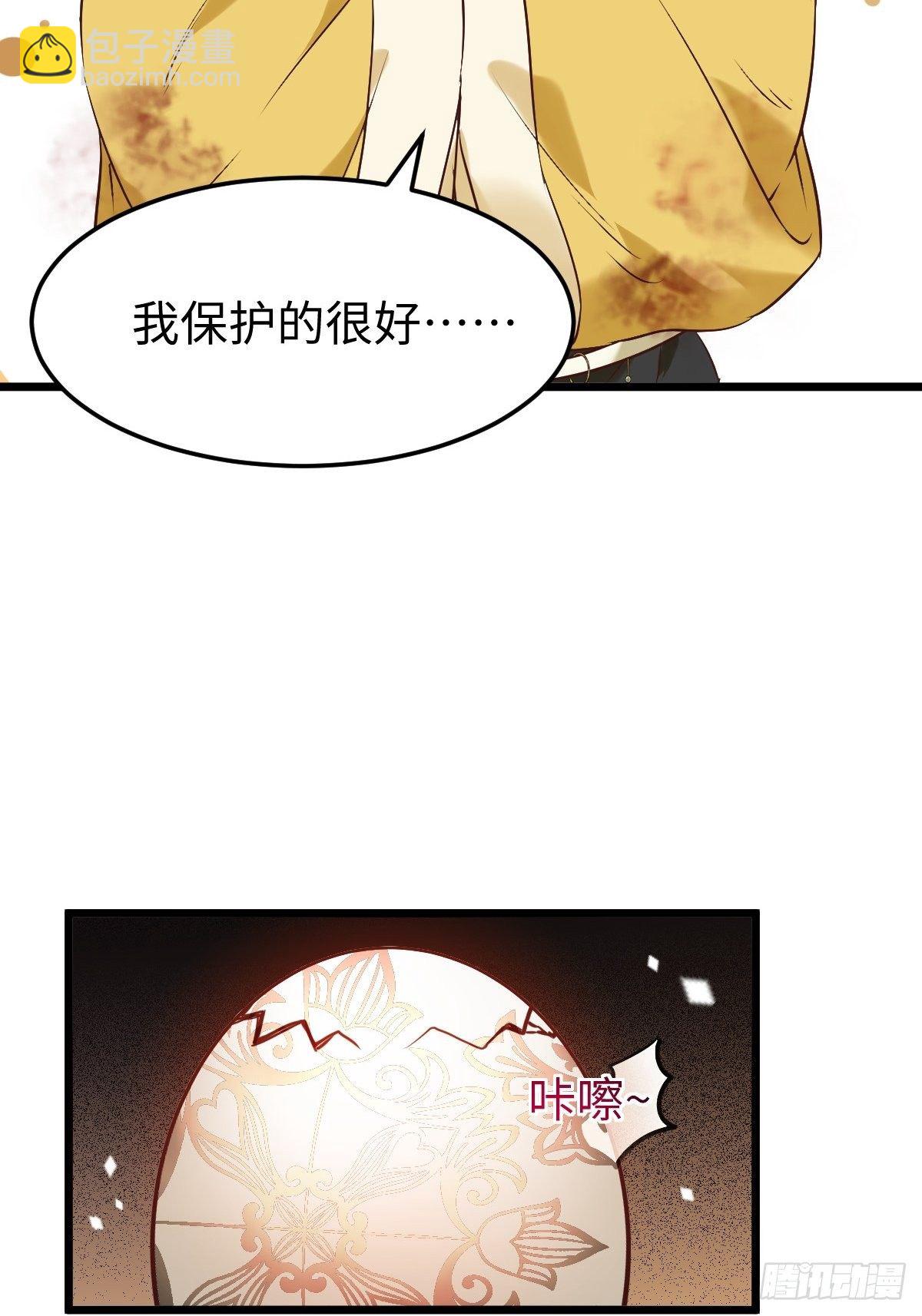 鬼醫鳳九 - 不去內圍了？(1/2) - 3