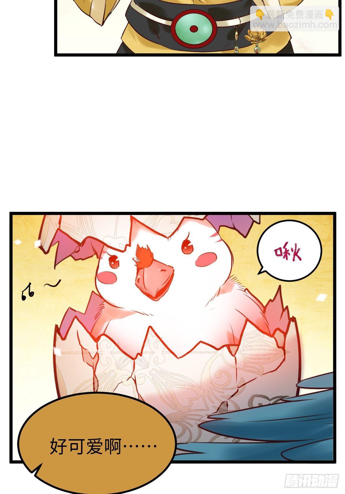 鬼醫鳳九 - 不去內圍了？(1/2) - 5