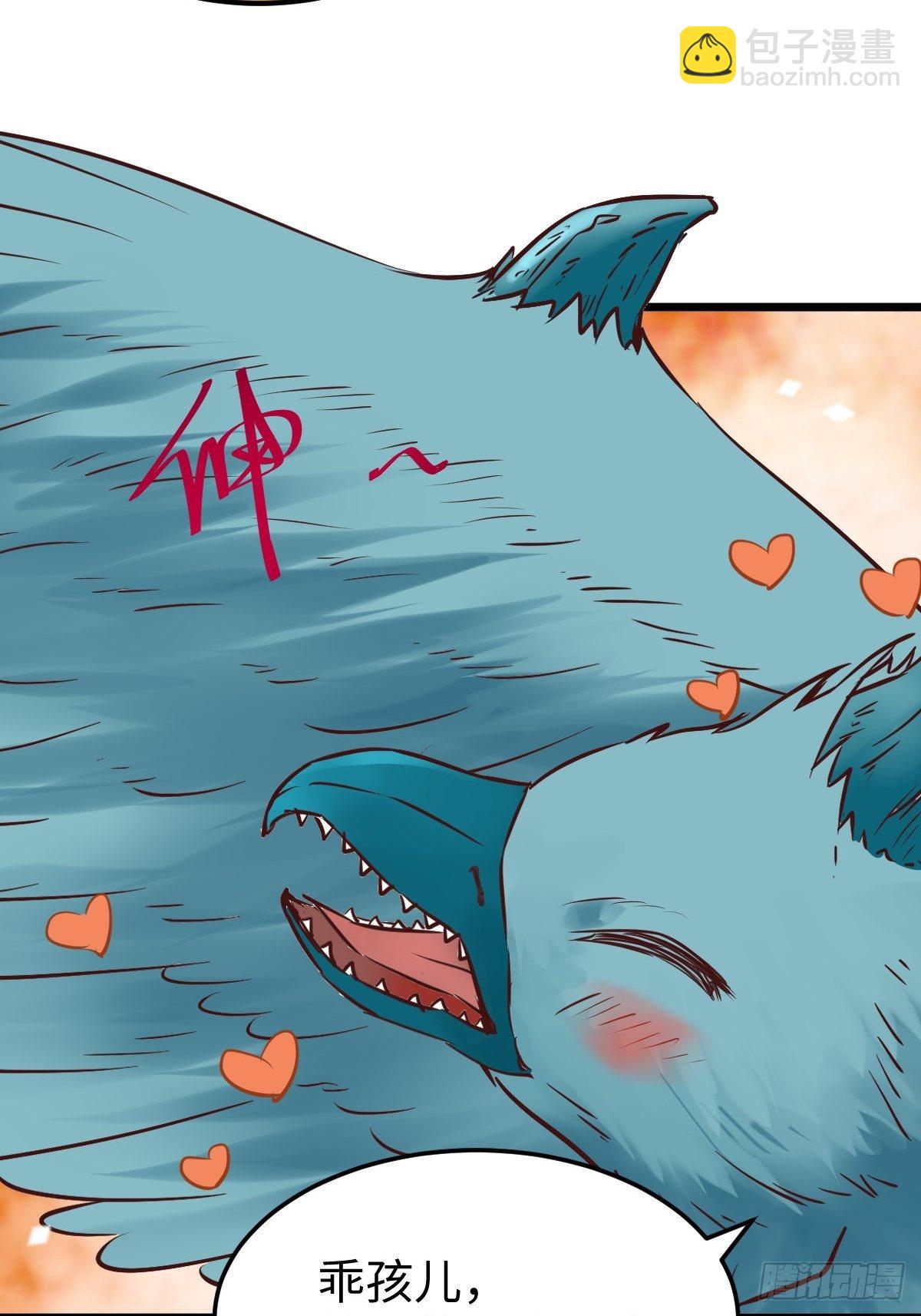 鬼醫鳳九 - 不去內圍了？(1/2) - 6