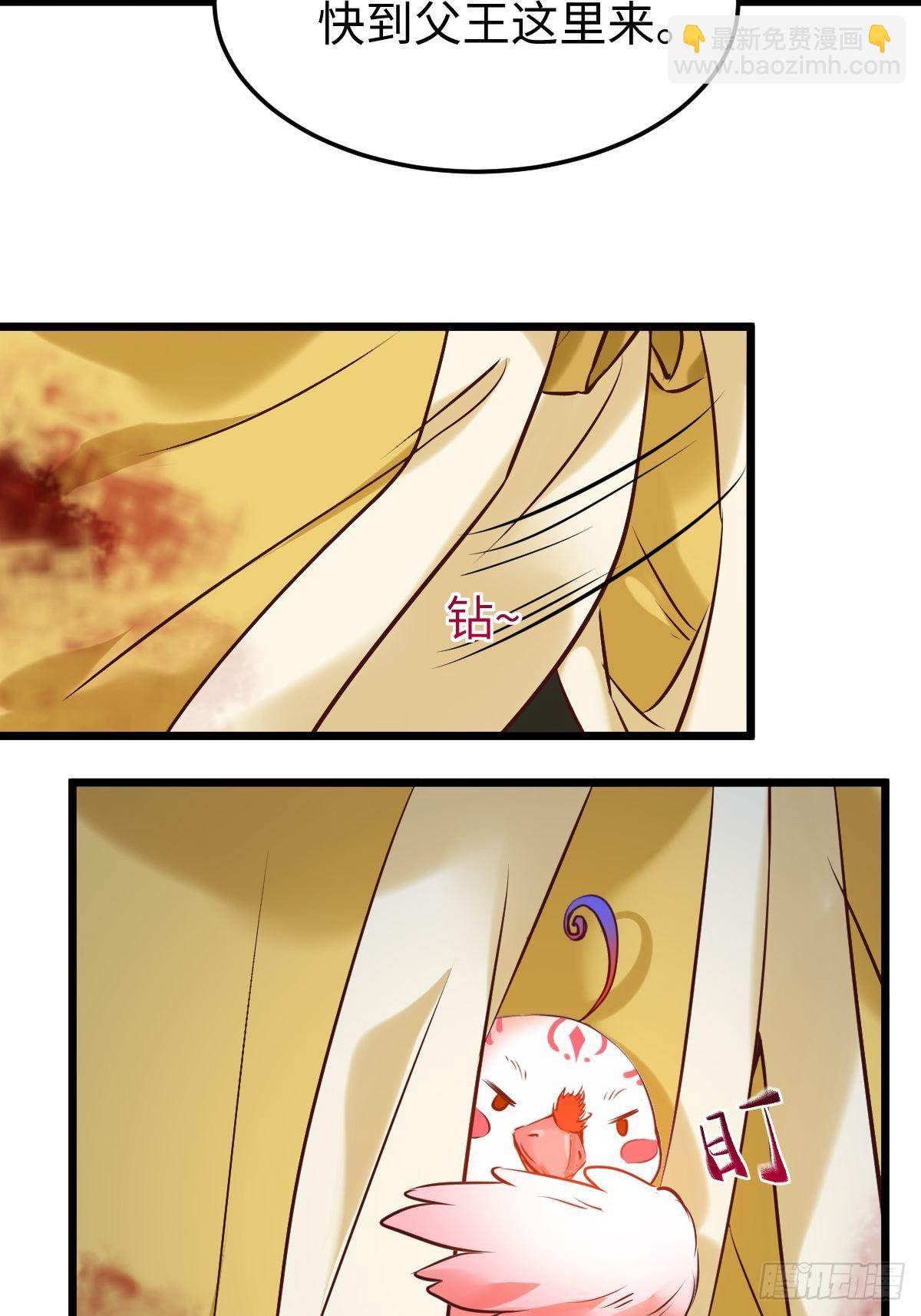 鬼醫鳳九 - 不去內圍了？(1/2) - 7