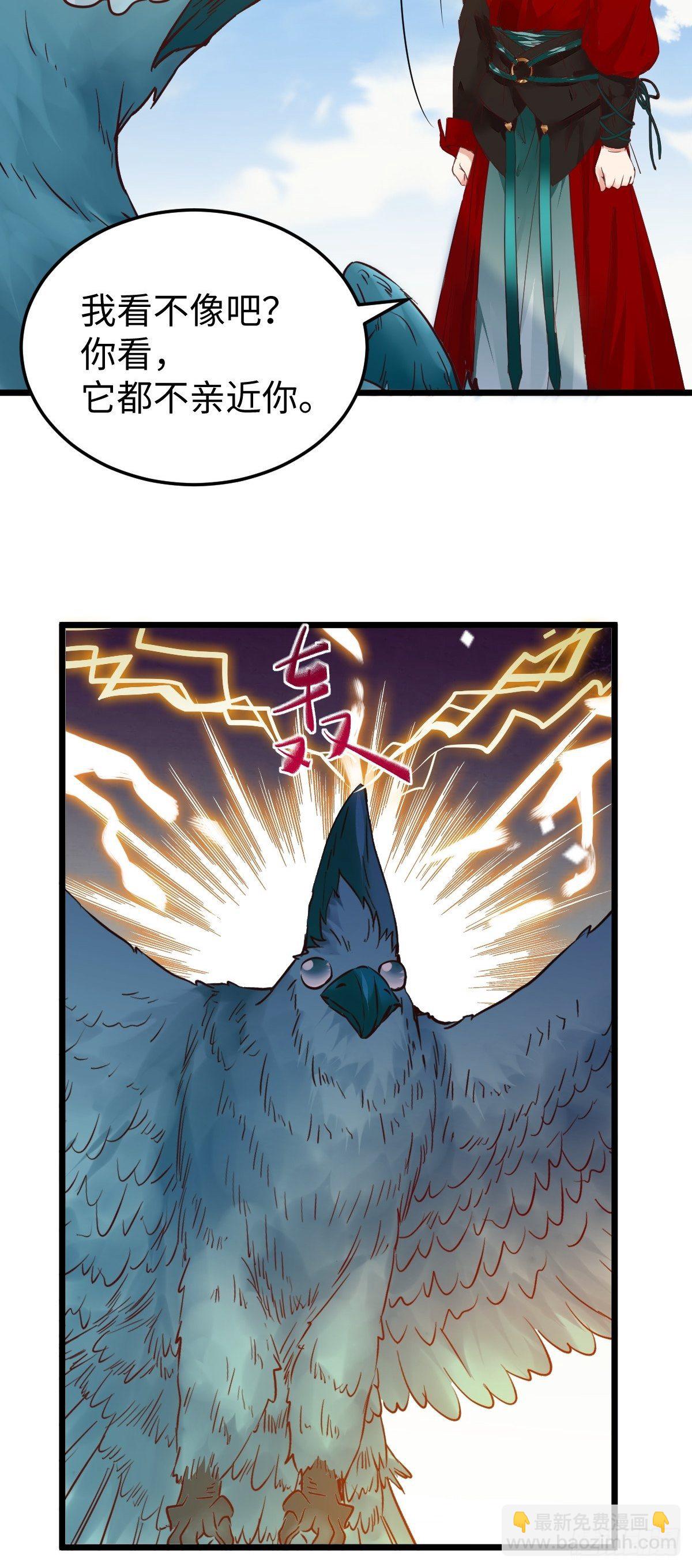 鬼醫鳳九 - 不去內圍了？(1/2) - 1