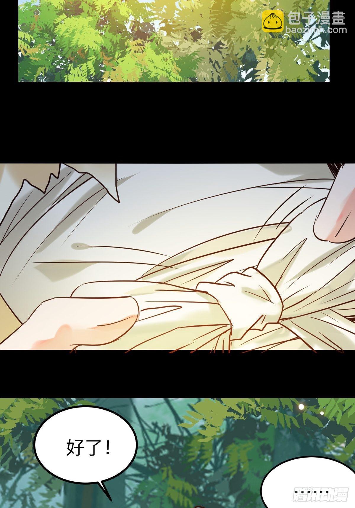 鬼醫鳳九 - 不去內圍了？(1/2) - 5