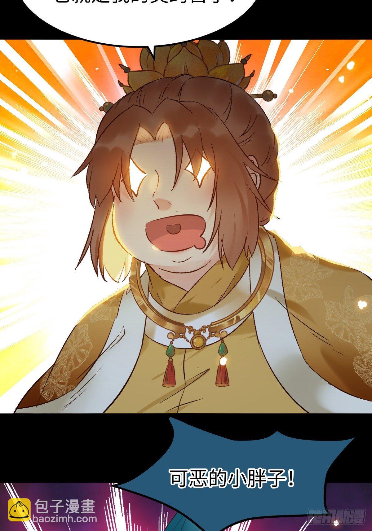 鬼醫鳳九 - 不去內圍了？(1/2) - 4