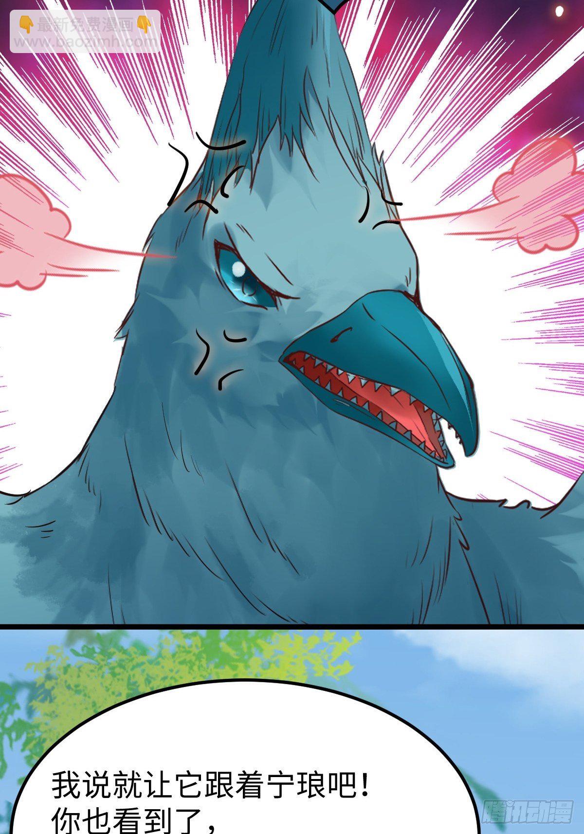 鬼醫鳳九 - 不去內圍了？(1/2) - 5