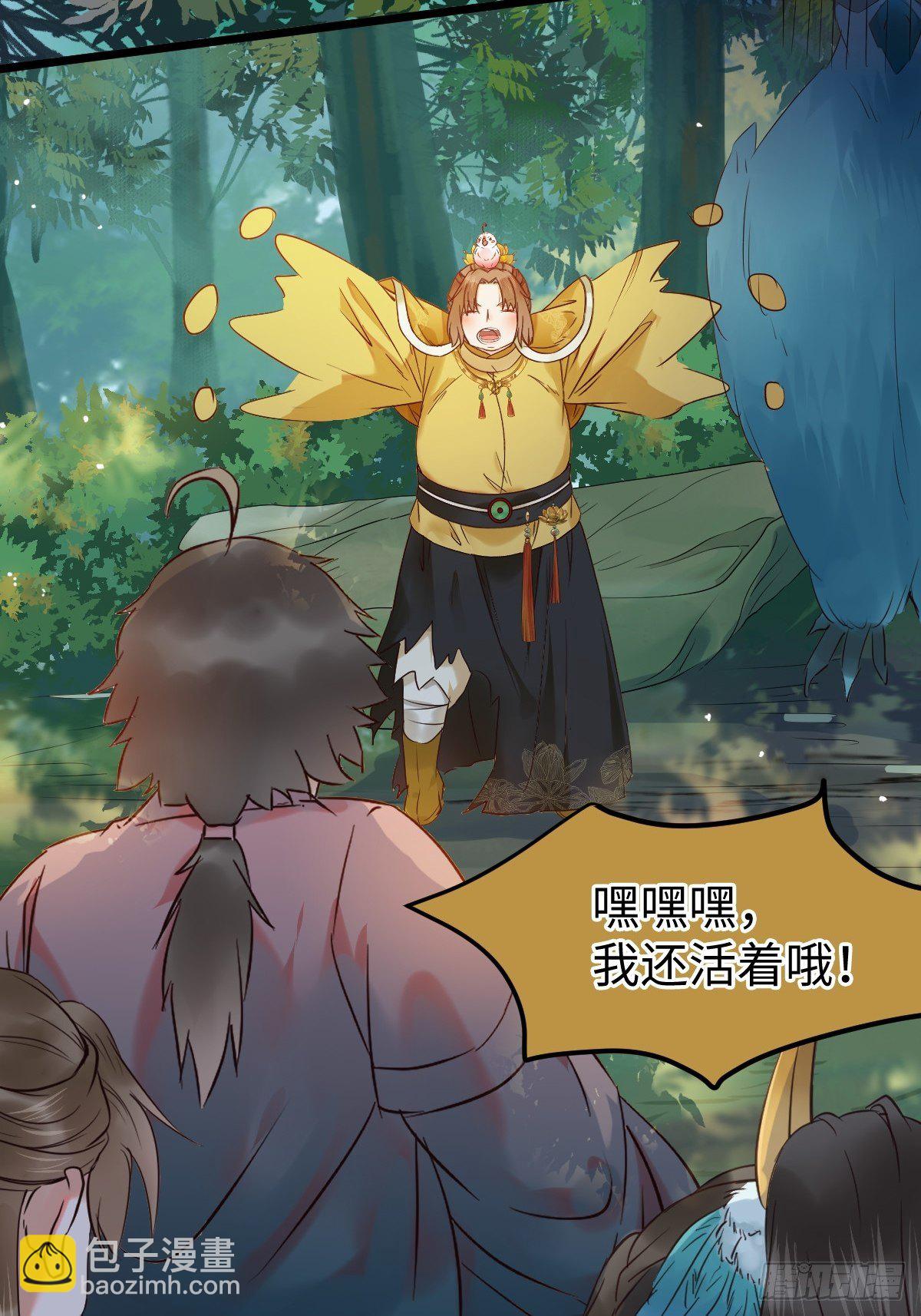 鬼醫鳳九 - 不去內圍了？(1/2) - 8