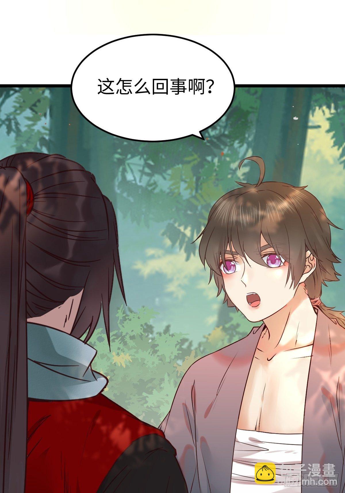 鬼醫鳳九 - 不去內圍了？(1/2) - 4