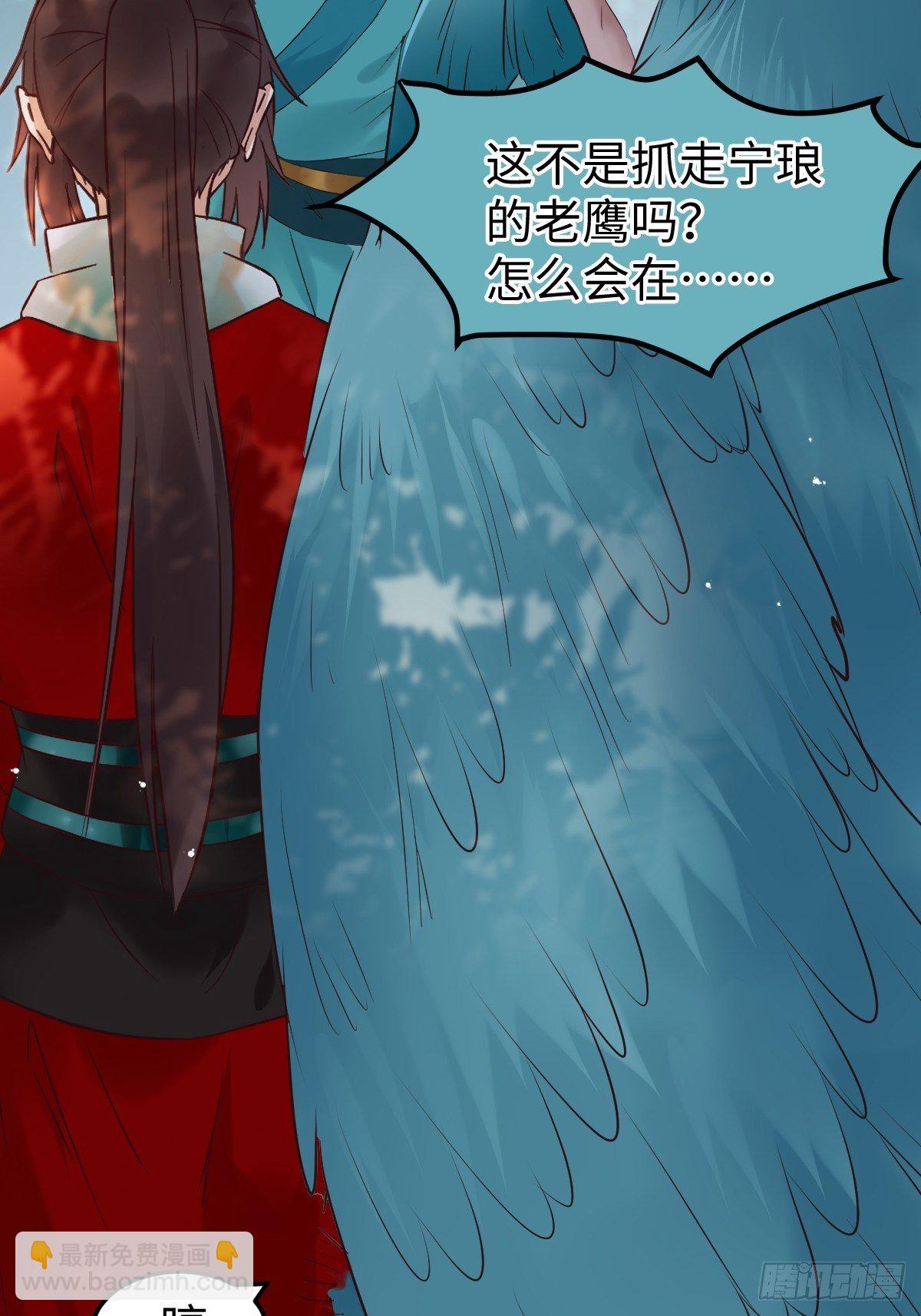 鬼醫鳳九 - 不去內圍了？(1/2) - 6