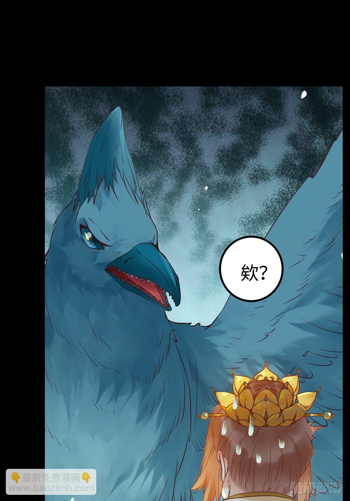 鬼醫鳳九 - 不去內圍了？(1/2) - 4