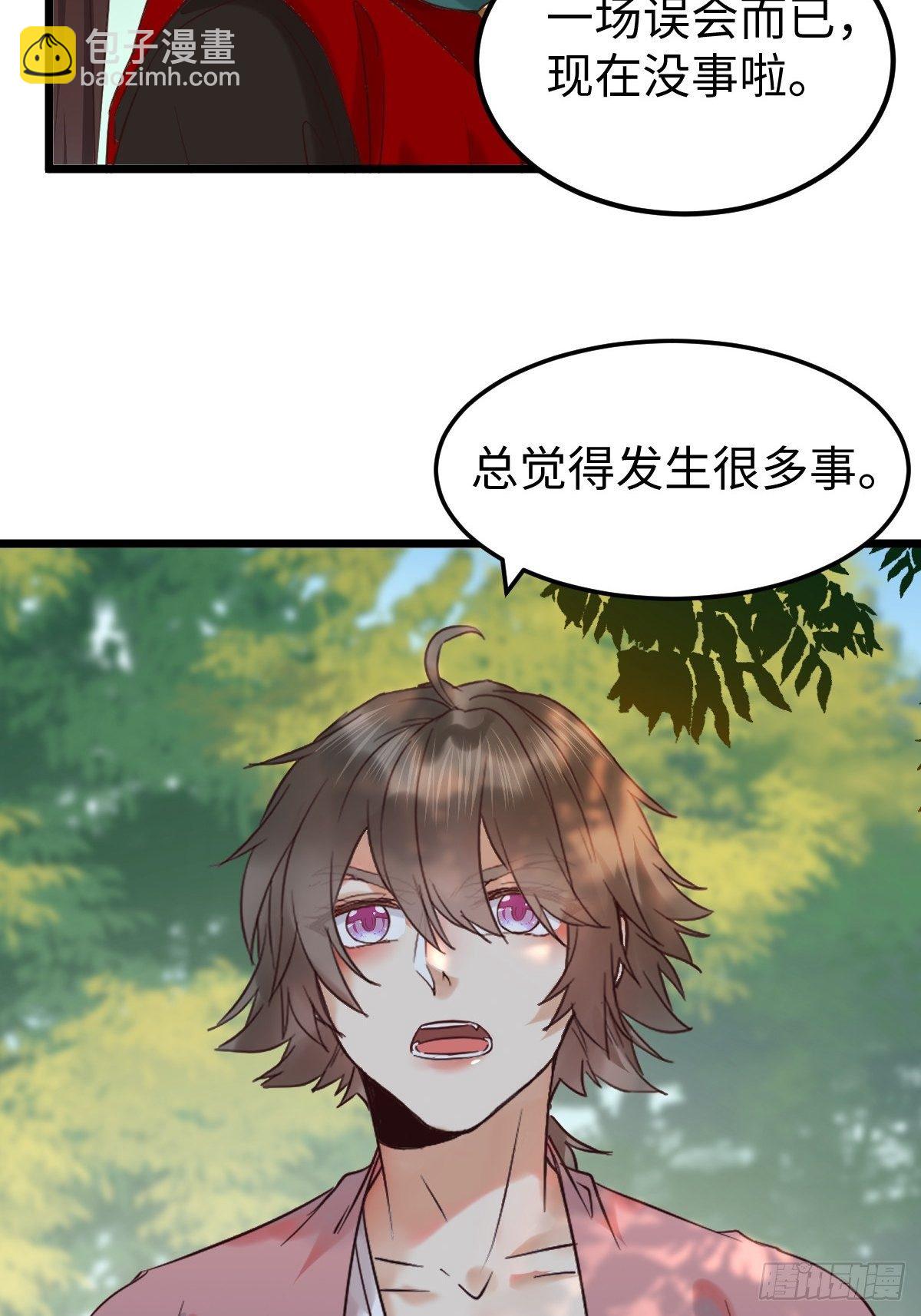 鬼醫鳳九 - 不去內圍了？(1/2) - 8