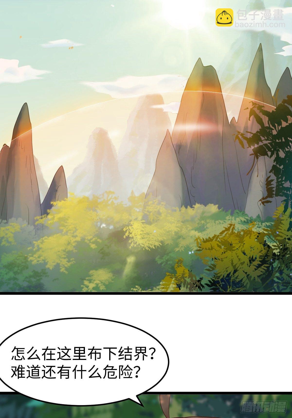 鬼醫鳳九 - 不去內圍了？(1/2) - 4